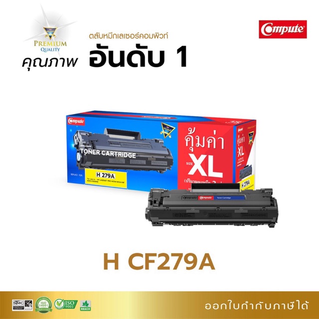 hp79a-ตลับหมึกคอมพิว-79a-hp-laserjet-pro-m12a-hp-laserjet-pro-m12w-hp-laserjet-pro-m26a-hp-laserjet-pro-m26-79