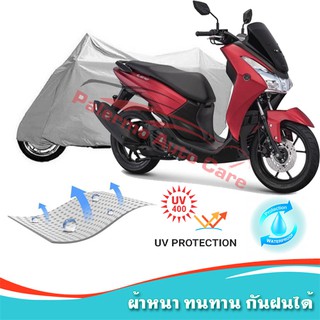 !!แถมฟรีถุงผ้าซิป ผ้าคลุมมอเตอร์ไซค์ Yamaha-LEXI กันน้ำ 100% กันUV ผ้าคลุมรถมอเตอร์ไซค์ ผ้าคลุมรถ