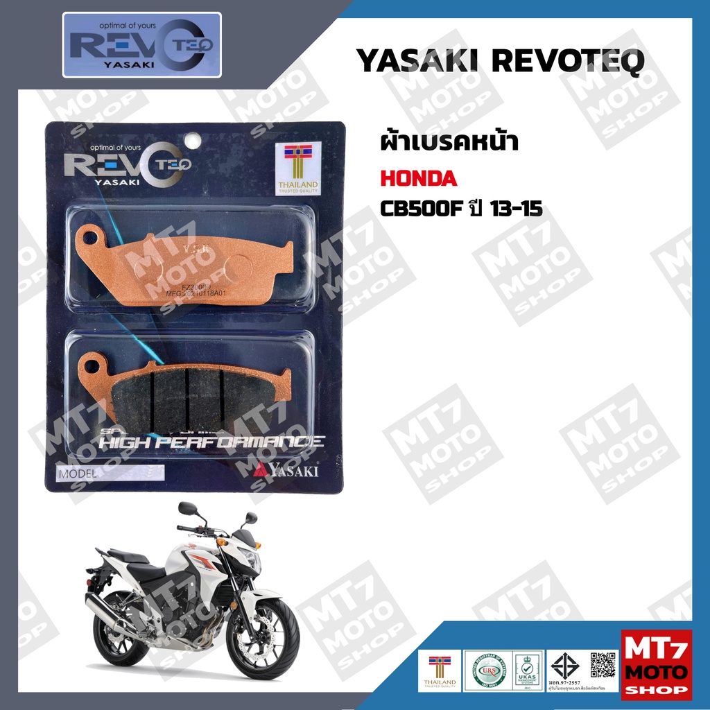 ผ้าเบรค-cb500f-ปี2013-15-yasaki-revoteq-แท้