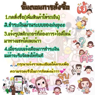 ภาพขนาดย่อของภาพหน้าปกสินค้าสติกเกอร์ไลน์ 100 C. ราคาส่ง จากร้าน ladawanpae บน Shopee