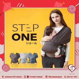 Pognae Step One  ผ้าอุ้มเด็ก #firstkidsthailand#firstkids#ของใช้เด็ก#ของเตรียมคลอด