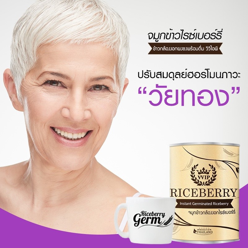 จมูกข้าวไรซ์เบอร์รี่-riceberry-จมูกข้าวกล้องงอก-พร้อมชงดื่ม-ขนาด-500กรัม-แพ็ค5-กระป๋อง-แถมฟรี-1กระป๋อง