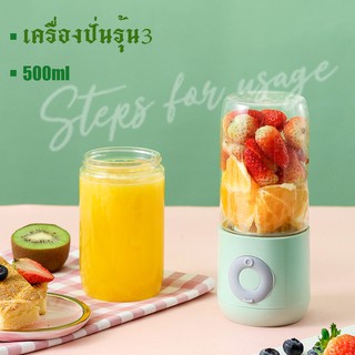 XHJ-118 เครื่องคั้นน้ำผลไม้ไฟฟ้ามินิแบบพกพาเครื่องปั่นอาหารเด็กMilkshake