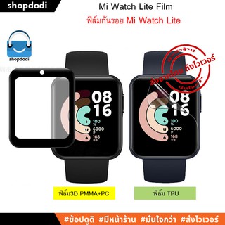 ภาพขนาดย่อของภาพหน้าปกสินค้าShopdodi ฟิล์ม Xiaomi Mi Watch Lite 3D Film / TPU ฟิล์มกันรอย (รองรับ Xiaomi Mi Watch Lite เท่านั้น) จากร้าน shopdodi บน Shopee