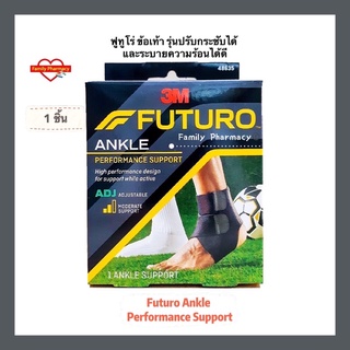 ฟูทูโร่™ อุปกรณ์พยุงข้อเท้าแบบระบายความร้อน รุ่นปรับกระชับได้ Futuro™ Performance Ankle Support