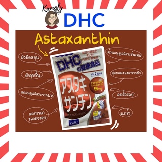 ภาพหน้าปกสินค้า[DHC2ชิ้นขึ้นไป แถมตลับยา❗️] DHC Astaxanthin แอสตาซันทิน ลดอาการผิวแห้ง เพิ่มความชุ่มชื่นให้ผิว 20 / 30 วัน astaxanthine ที่เกี่ยวข้อง