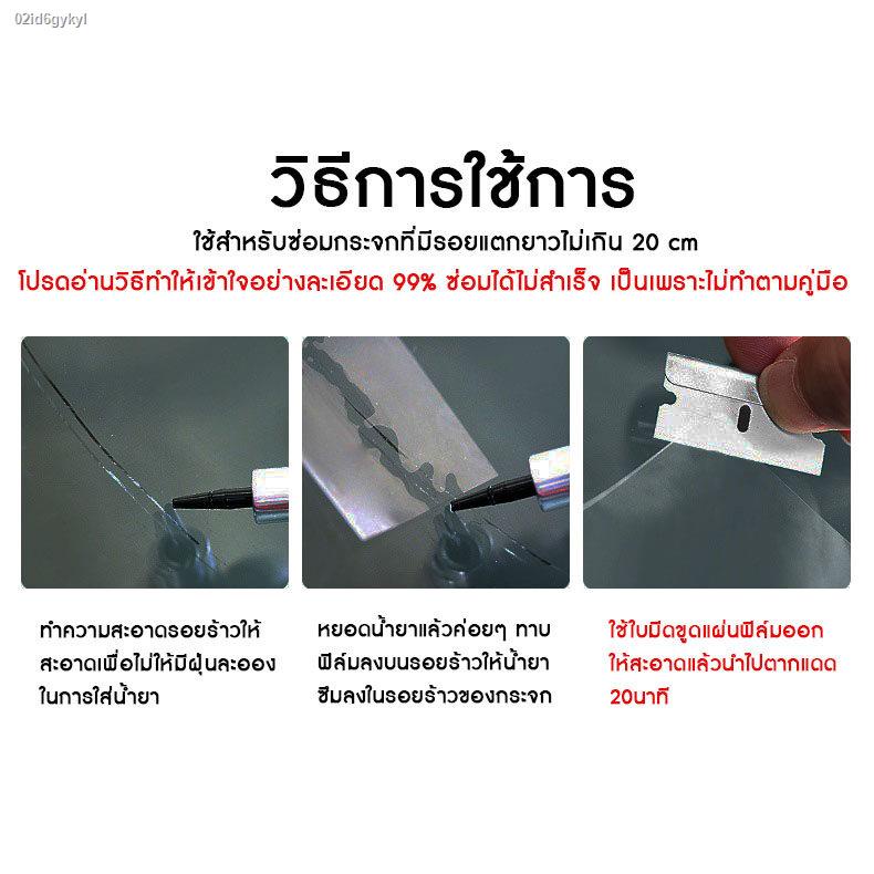 ซื้อ1แถม1-hakuchoshop-อุปกรณ์แต่งรถ-เครื่องมือซ่อมกระจกหน้ารถยนต์-ซ่อมกระจก-น้ำยาซ่อมแซมกระจก-น้ำยาซ่อมกระจก-car-windo