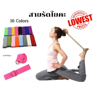 ภาพหน้าปกสินค้าเชือกโยคะ  สายรัดโยคะ คุณภาพดี ราคาถูก 16 สี  Yoga Rope พร้อมส่งจ้า ที่เกี่ยวข้อง