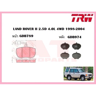 ผ้าเบรคชุดหน้า ชุดหลัง LAND ROVER DISCOVERY II 2.5D 4.0L 4WD 1998-2004 ยี่ห้อTRW ราคาต่อชุด