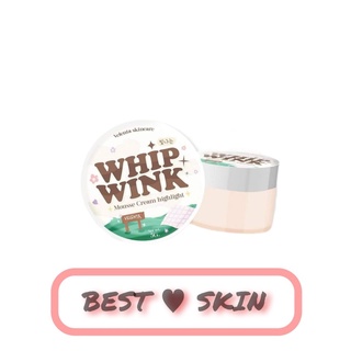 Whip wink ไฮไลท์เนื้อมูส ตัวดังใน tik tok พร้อมส่ง!