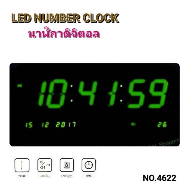 นาฬิกาดิจิตอล-led-digital-clock-นาฬิกาแขวน-นาฬิกาตั้งโต๊ะ-นาฬิแขวนติดผนัง-number-clock-แขวนผนัง-รุ่น-4622-45x22x3cm