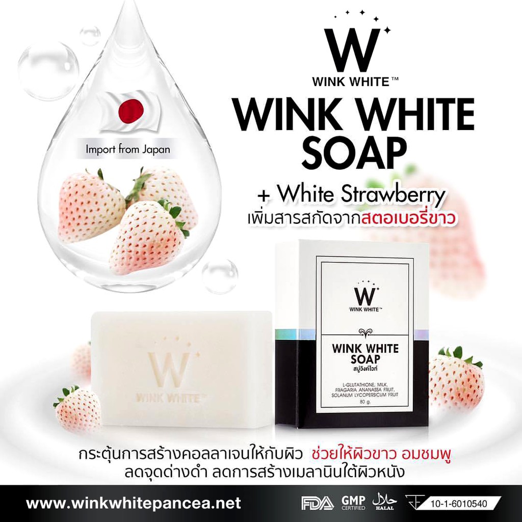 wink-white-soap-สบู่วิงค์ไวท์-ผิวกาย