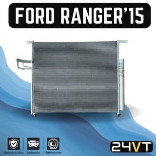 แผงร้อน ฟอร์ด เรนเจอร์ 2015 - 2018 บีที 50 โปร FORD RANGER 15 - 18 BT50 PRO แผงรังผึ้ง รังผึ้ง แผงคอยร้อน คอล์ยร้อน