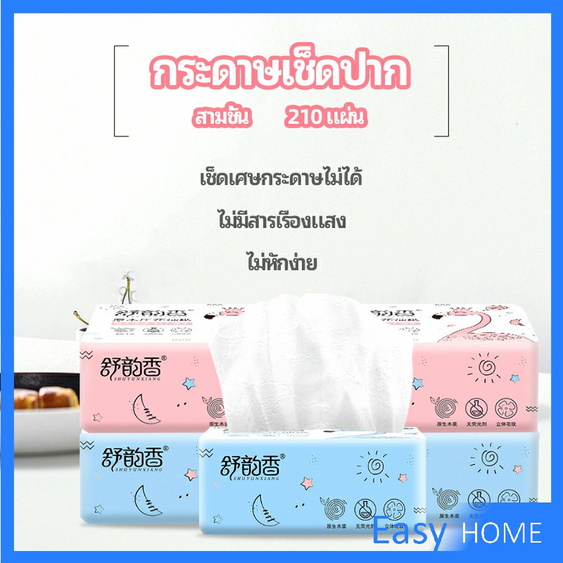 กระดาษทิชชู่-กระดาษเยื่อไผ่-กระดาษทิชชู่ปั้มลายนูน-paper-napkin