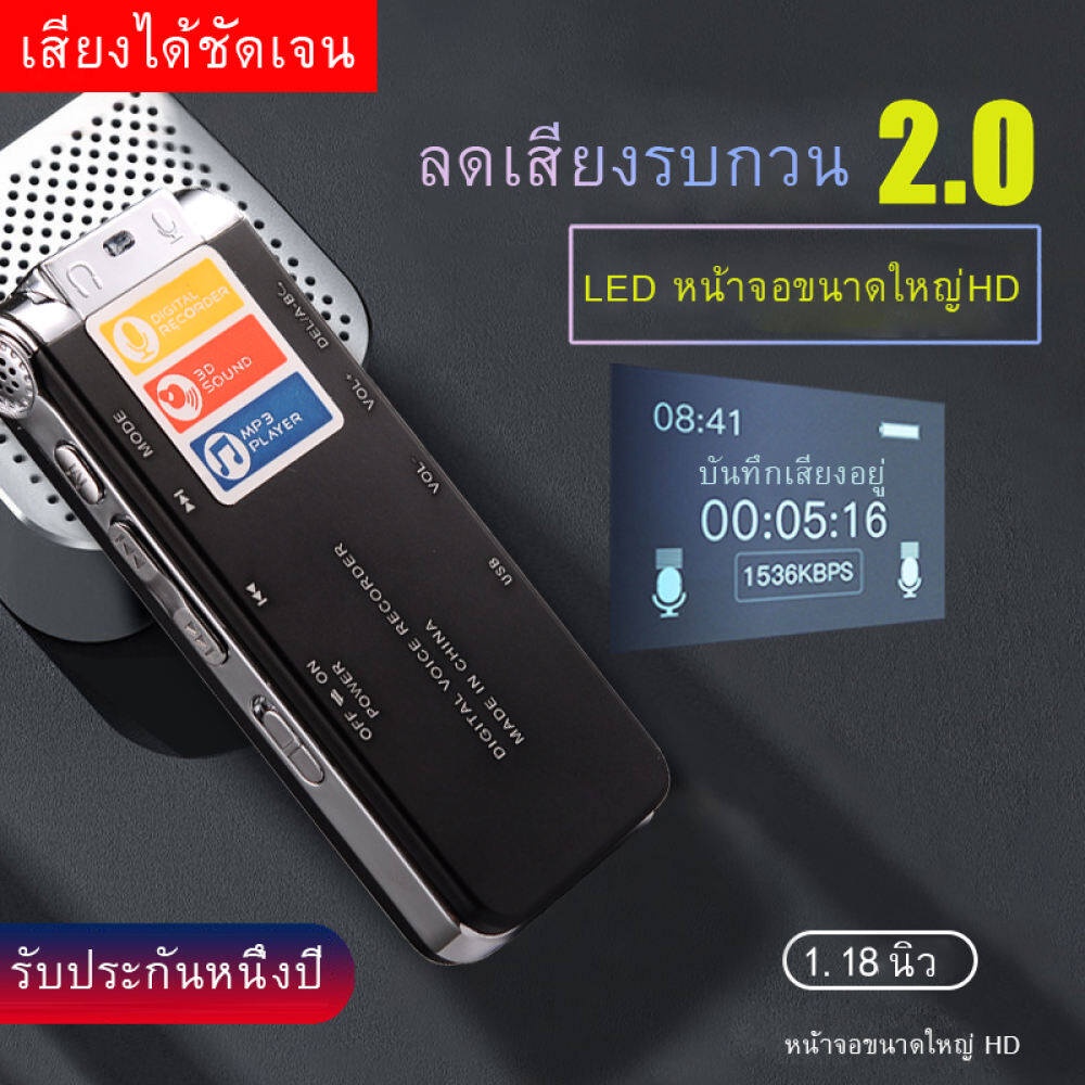 ภาพสินค้าเครื่องบันทึกเสียง USB เครื่องอัดเสียง Voice Recorder อัดเสียง เมนูมีทุกภาษา เลือกภาษาไทยได้ MP3 8GBในตัว GH609​ จากร้าน jamesgao1 บน Shopee ภาพที่ 2