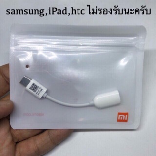 ราคาXiaomi Type-C To 3.5mm Headphone Adapter สายแปลง Xiaomi  Type C เป็น หูฟัง 3.5 mm