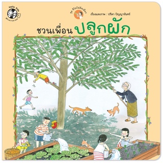 [ศูนย์หนังสือจุฬาฯ]9789990157277ชุดชีวิตไม่ติดเมือง (ราคาปก 500.-) (ปกอ่อน) (4 เล่ม)