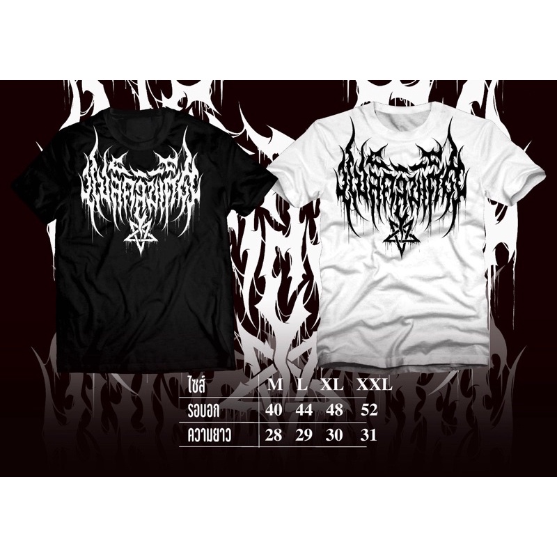 black-thai-font-promo-tee-death-font