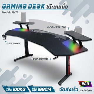 ภาพหน้าปกสินค้า9Gadget - โต๊ะเกมมิ่ง มีไฟ RGB ขนาด 186cm. พร้อม ชั้นวาง โต๊ะเกมส์ ทำการบ้าน ทำงาน ชุดทำงานเข้ามุม – Ergonomic Gaming Table Gamer Desk ที่เกี่ยวข้อง