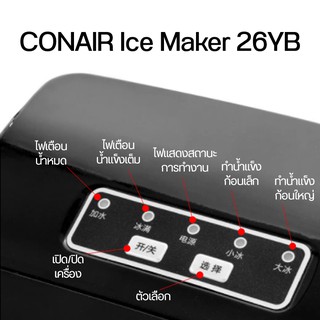 ภาพขนาดย่อของภาพหน้าปกสินค้าเครื่องทำน้ำแข็ง CONAIR Ice Maker ความจุ2ลิตร ทำน้ำแข็งอย่างรวดเร็วใน 6 นาที จากร้าน youpinthai บน Shopee ภาพที่ 5