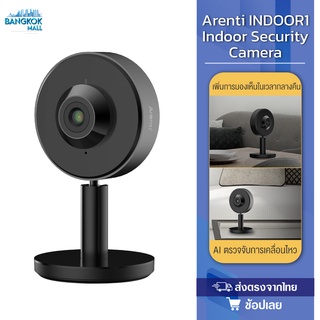 Arenti INDOOR1 2K/3MP Ultra HD กล้องวงจรปิด 2.4G Wi-Fi Indoor Security Camera กล้องวงจรปิด กล้องวงจรปิดไร้สาย