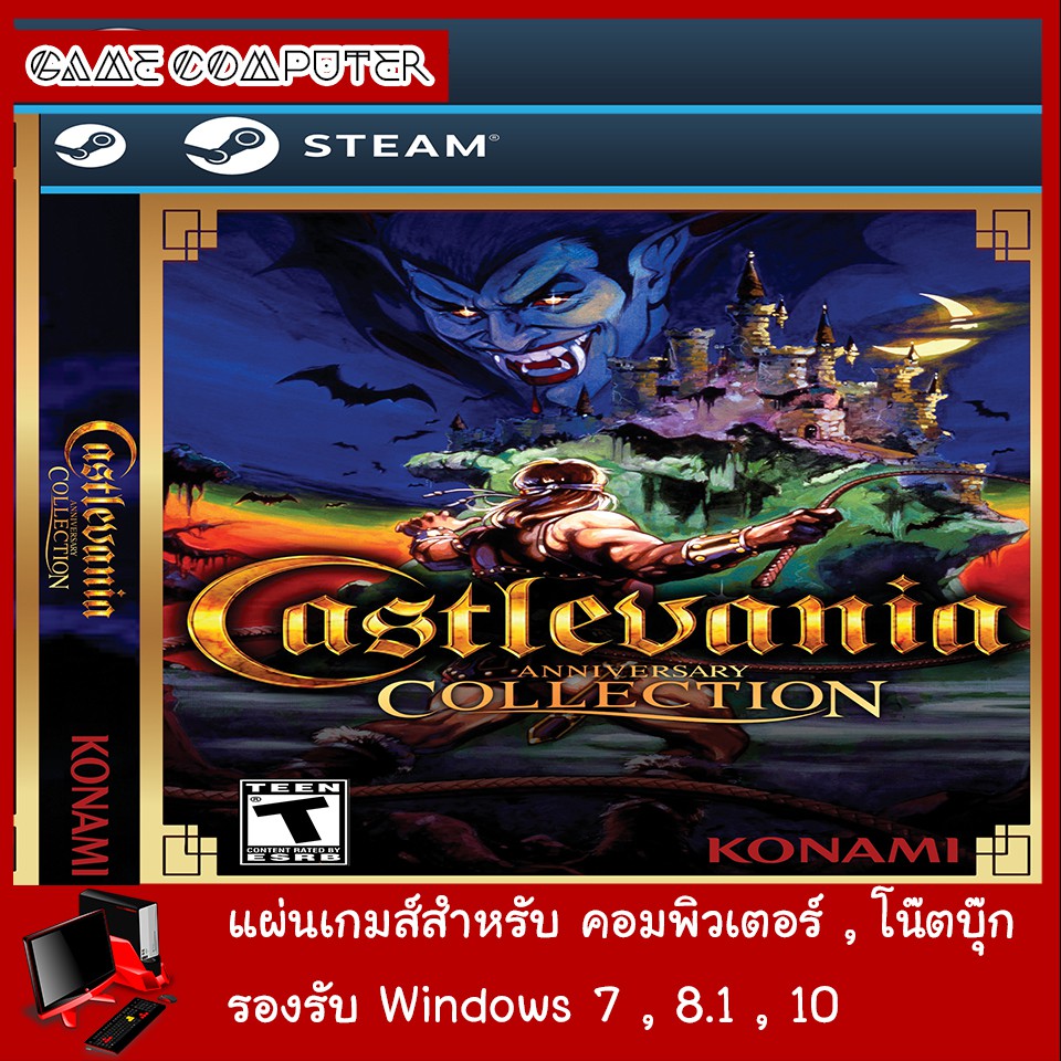 แผ่นเกมส์คอม-castlevania-anniversary-collection