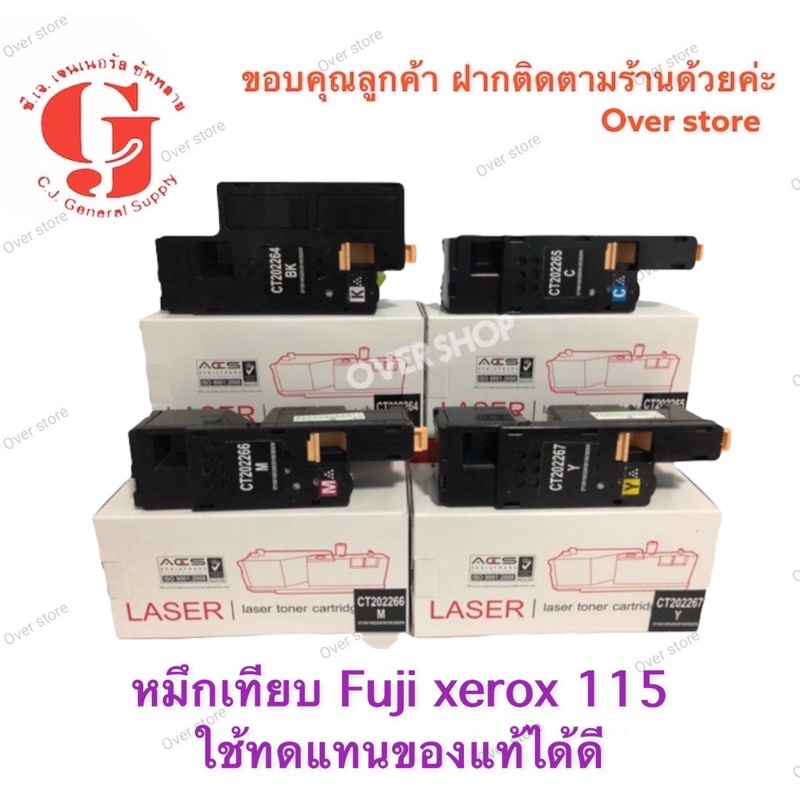 Fuji Xerox DocuPrint CP115 /CP115w /CM115w /CP116w /CP116