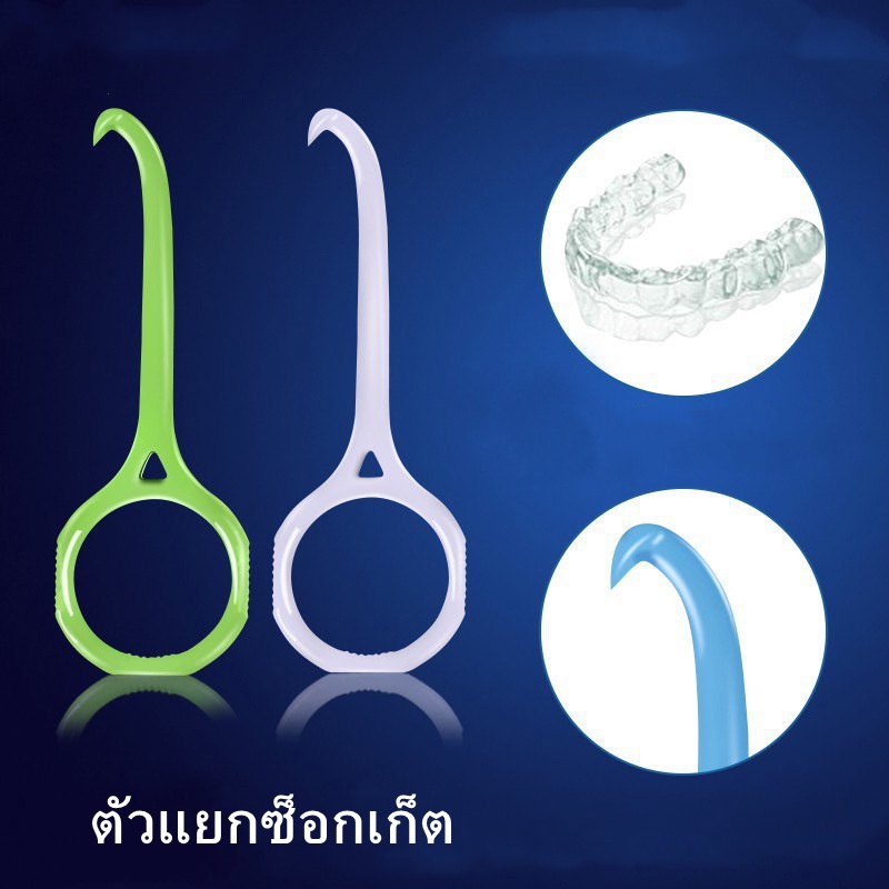 aligner-remover-ที่ถอด-aligner-invisalign-รีเทนเนอร์ใส-ที่เกี่ยวยางดึงฟัน-ยางเกี่ยวฟัน-ตะขอเกี่ยวที่มองไม่เห็น-เครื่องสกัด-ถอดเหล็กจัดฟัน-ถอดเหล็กจัดฟัน-hook-sc9048