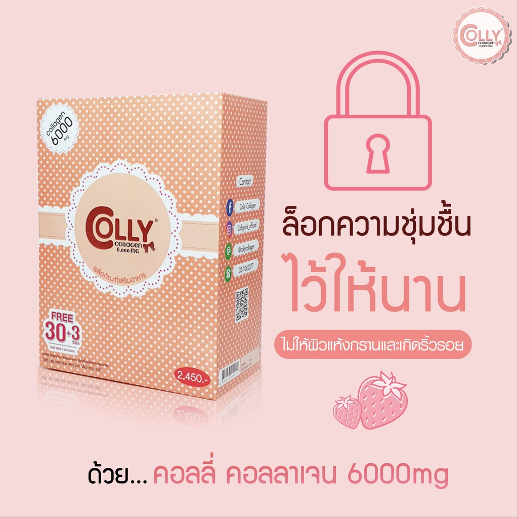 colly-official-เซ็ทคู่-colly-pink-collagen-6-000-mg-colly-pre-gluta-33-000-mg