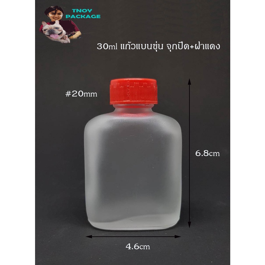 ขวด-30-มล-12ใบ-ขวดแบน-30ml-ขวดแก้วใส-30cc-จุกปิด-ฝา