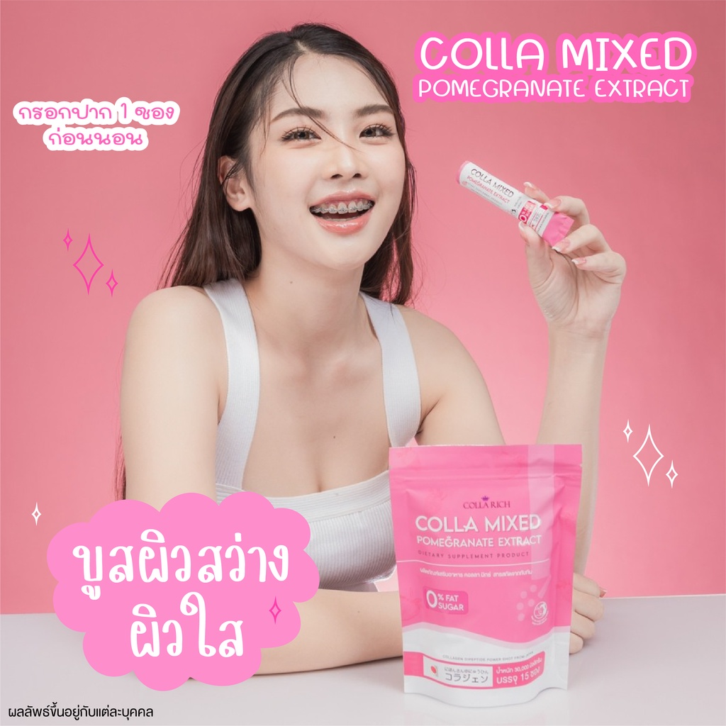 ของแท้-คอลลาเจนกรอกปาก-สูตรผิวขาวกระจ่างใส-7-วันผิวใสออร่าขึ้น-สิวลดลง