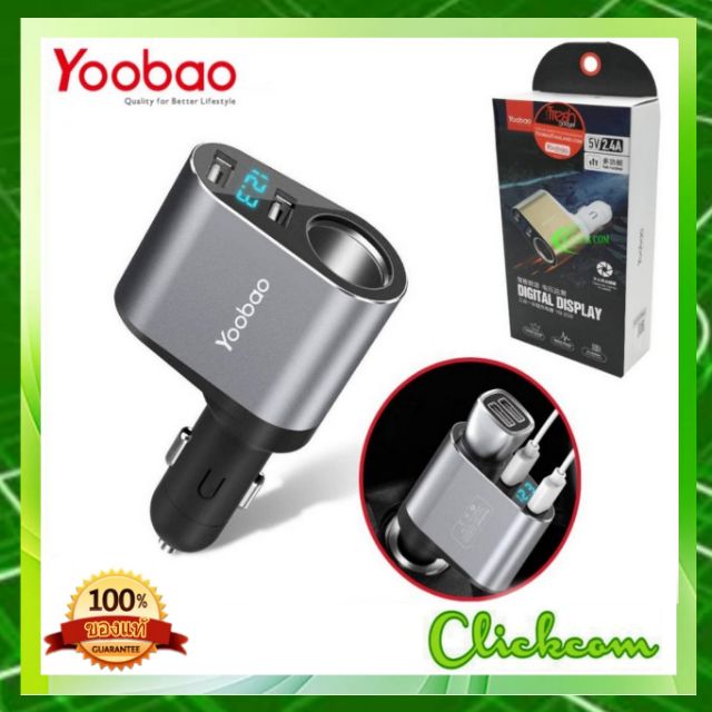 yoobao-car-charger-yb-209-5v-2-4a