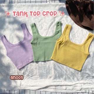 📌📌  Tank Top Crop #an003 เสื้อกล้ามครอป ผ้าร่องใหญ่ เกรดพรีเมี่ยม 😲🙀