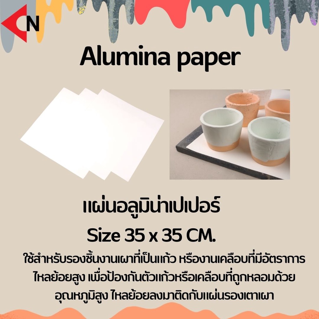 alumina-paper-size-35x35cm-แผ่นอลูมิน่าเปเปอร์กันติด
