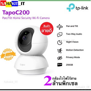 สินค้า กล้องวงจรปิดไร้สาย TP-Link Tapo C200 Home Security WiFi กล้องหมุนได้ 360° 1080p Full HD