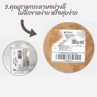 ภาพขนาดย่อของภาพหน้าปกสินค้าสติกเกอร์ความร้อน กระดาษความร้อน สติ๊กเกอร์บาร์โค้ด ปริ้นใบปะหน้า Thermal paper Label Sticker จากร้าน easypackbkk บน Shopee ภาพที่ 6