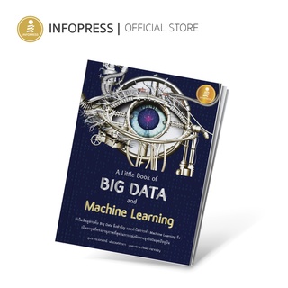 ภาพหน้าปกสินค้าInfopress (อินโฟเพรส) หนังสือ A Little Book of Big Data and Machine Learning - 71380 ที่เกี่ยวข้อง