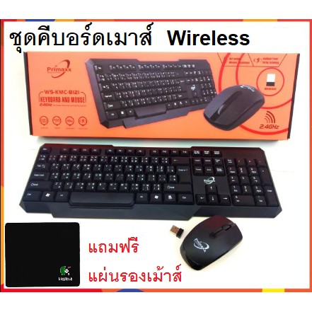 primaxx-ชุดคีบอร์ดเมาส์ไร้สาย-wireless-keyboard-mouse-combo-set-แถมฟรี-แผ่นรองเม้าส์