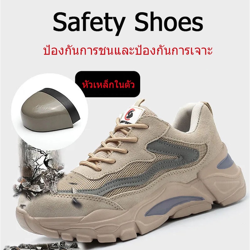 ภาพหน้าปกสินค้ารองเท้าเซฟตี้ รองเท้า safety รองเท้าหัวเหล็ก รองเท้าเซฟตี้ผู้ชาย เบาสบาย ระบายอากาศได้(37-45)