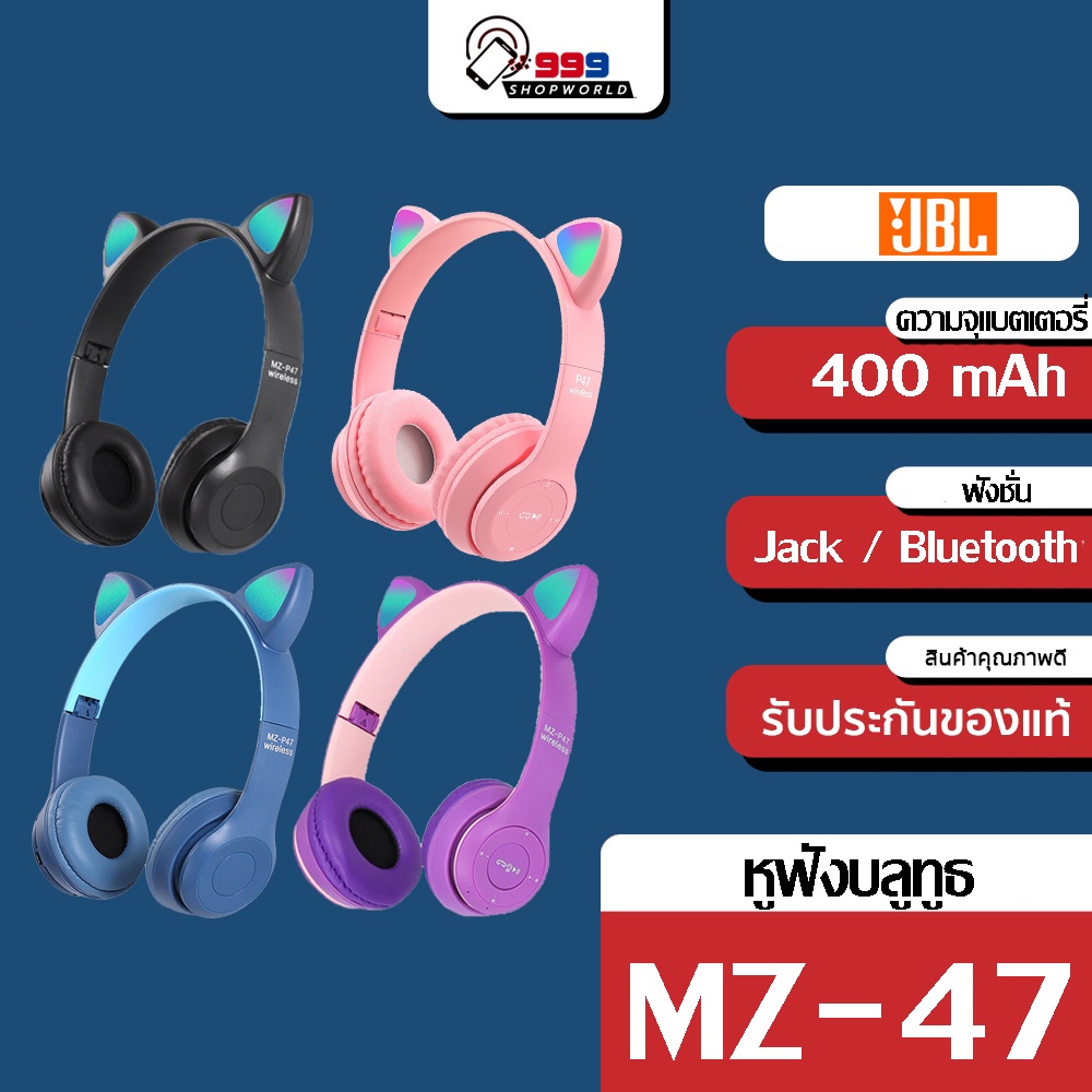 ส่งเร็ว-ส่งไว-หูฟังบลูทูธ-mz-47-cat-ear-หูฟังครอบหู-แฟลชน่ารักแมวหูหูฟังไร้สายบลูทูธพร้อมไมโครโฟนสามารถ-led-ของขวัญชุดหูฟังโทรศัพท์-สุ่มสี