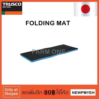 TRUSCO : TMM-1210B (818-8055) FOLDING MAT แผ่นปูรองนอน ซ่อมรถ