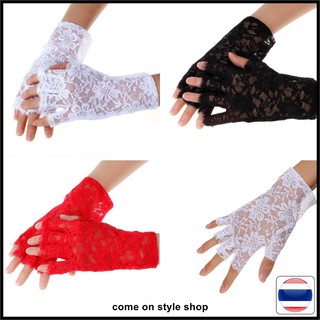 ถุงมือสั้นผ้าลูกไม้ เปิดนิ้ว เซ็กซ์ซี่ วินเทจ ถุงมือเจ้าสาว ออกงาน Sexy fingerless lace bridal glove