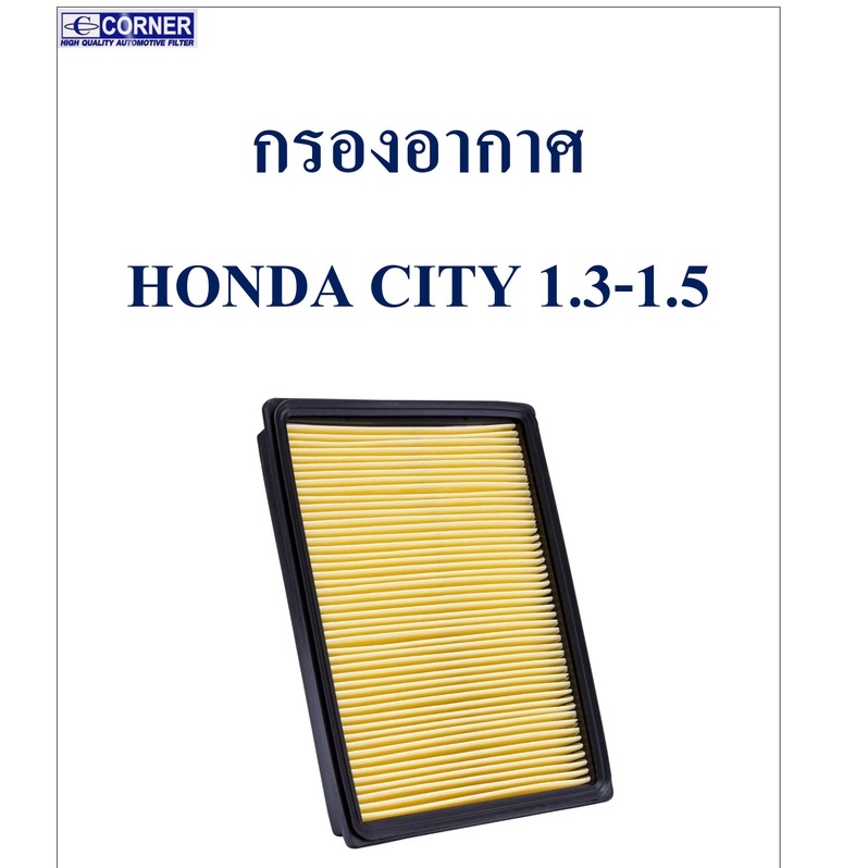 sale-พร้อมส่ง-hda03-กรองอากาศ-honda-city-ใหม่-1-3-1-5-city-z-city09