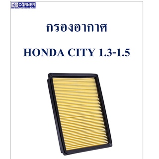 SALE!!!🔥พร้อมส่ง🔥HDA03 กรองอากาศ Honda City ใหม่ 1.3-1.5 , City Z , City09 🔥🔥🔥