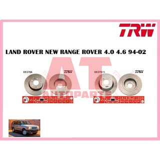 จานเบรคหน้า จานเบรคหลัง LAND ROVER NEW RANGE ROVER 4.0 4.6 94-02  ยี่ห้อ TRW ราคาต่อคู่