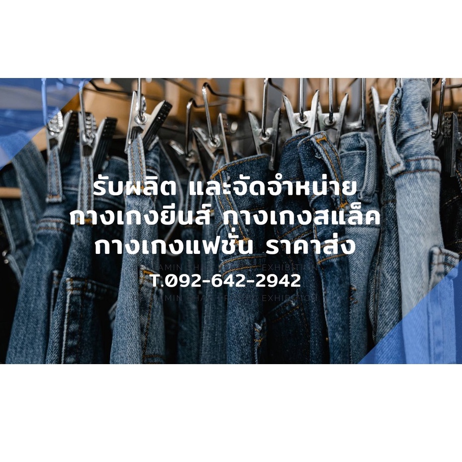 โล๊ะสต็อก-กางเกงสุ่ม-กางเกงผู้ชาย-เริ่มต้น-139-กางเกงยีนส์ราคาโรงงาน-เลือกแบบไม่ได้-ยีนส์มือ1-size28-50