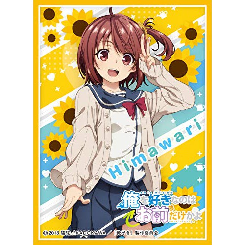 Chara Sleeve Collection Mat Series YU-NO: A Girl Who Chants Love at the  Bound of this World Full Color T-Shirt (Yu-no) M Size (Anime Toy) -  HobbySearch Anime Goods Store