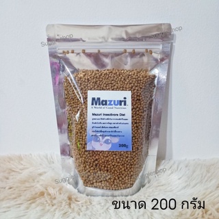 Mazuri Insectivore Diet มาซูริ แบ่งขาย 200g