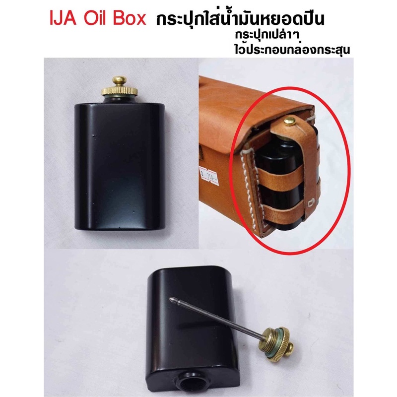 ija-oil-box-กระปุกใส่น้ำมันหยอดปืน-ทหารญี่ปุ่น-สงครามโลก-ร้าน-bkk-militaria