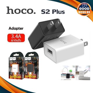สินค้า HOCO S2Plus/UH102/HK2 หัวชาร์จแบตเตอรี่มือถือ  ชาร์จเร็ว goodboss89